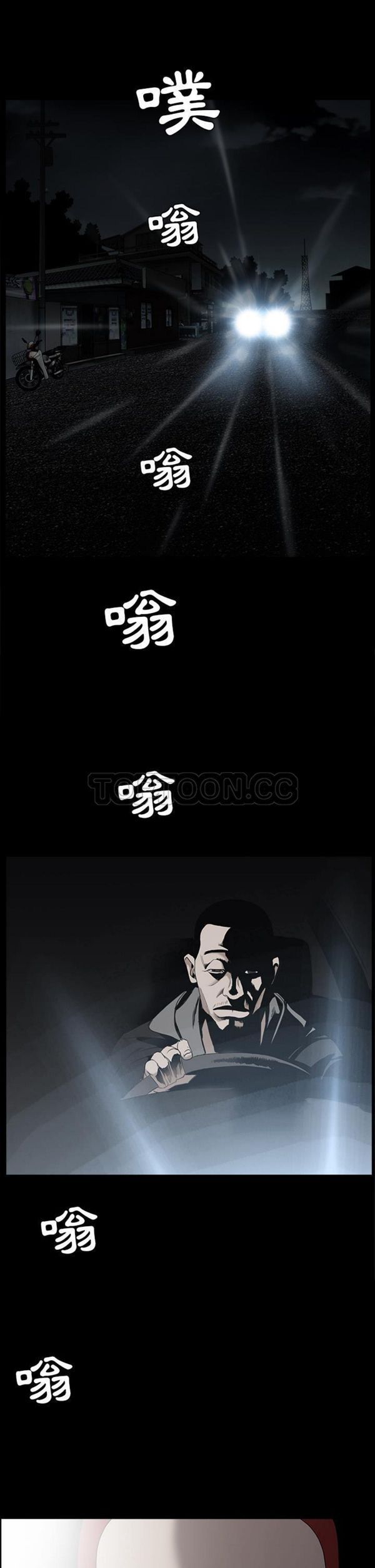 枷锁 第59话 第1页