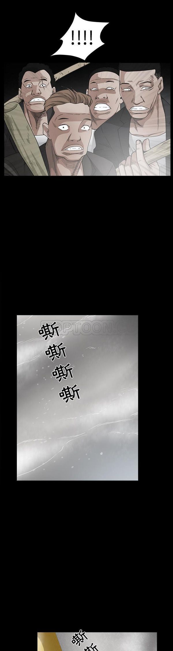 枷锁 第60话 第5页