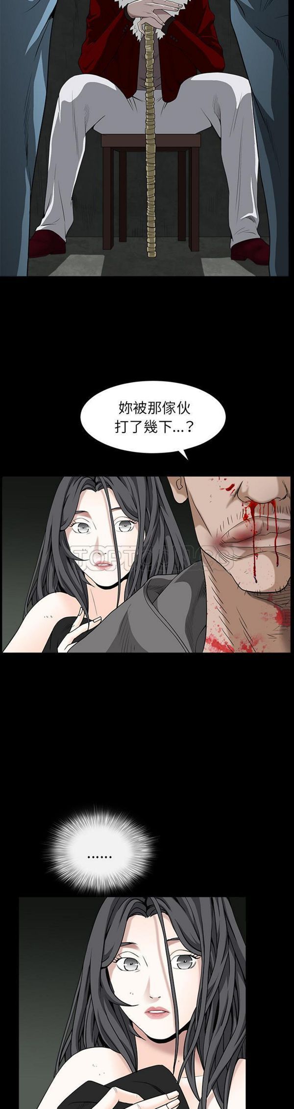 枷锁 第61话 第7页