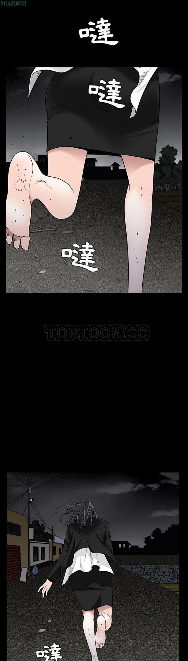 枷锁 第64话【完结】 第1页