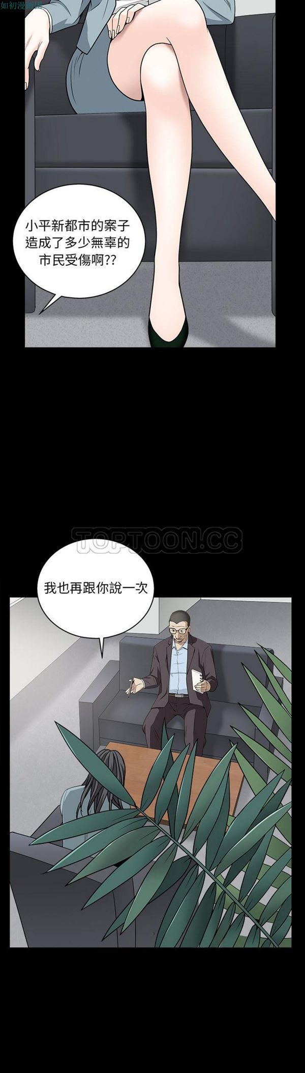 枷锁 第64话【完结】 第9页