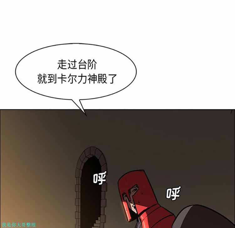 正义的背后 第26话 第8页