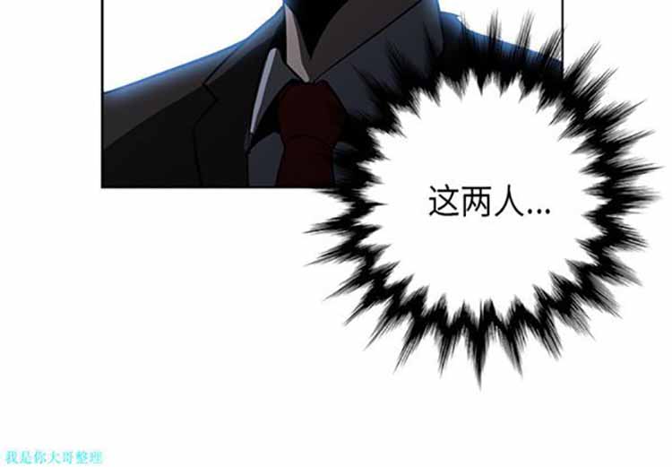 正义的背后 第29话 第3页