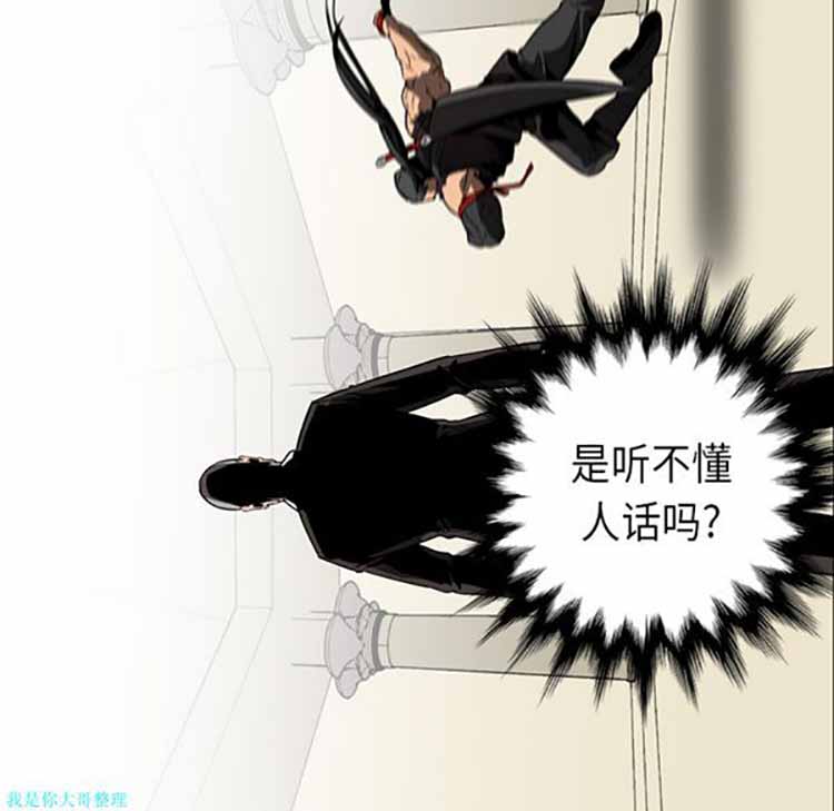 正义的背后 第29话 第5页