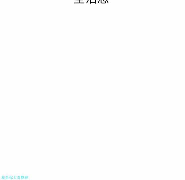 正义的背后 第29话 第9页