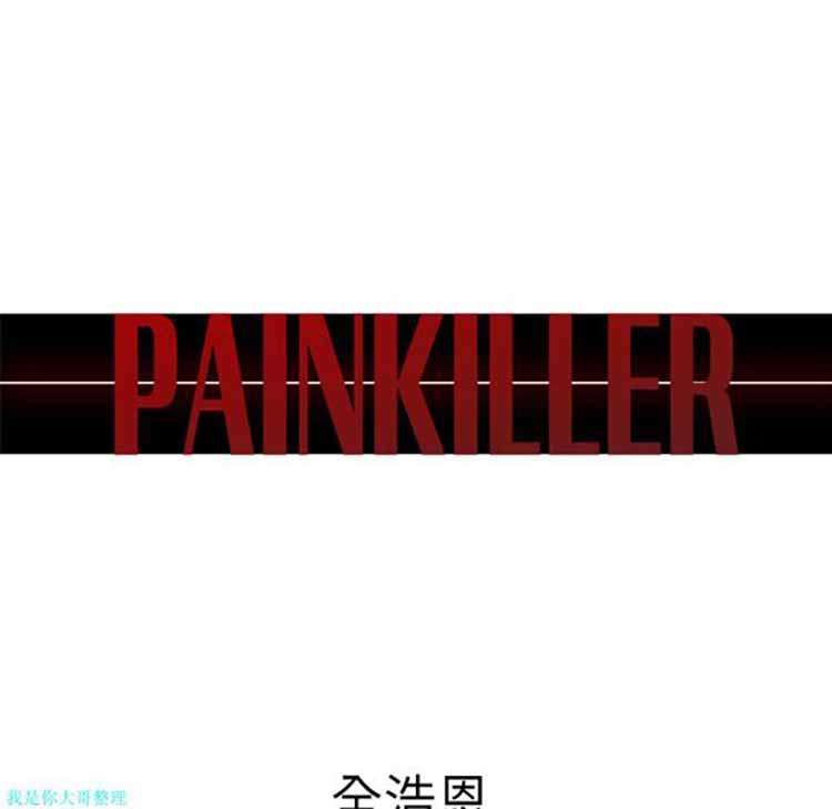 正义的背后 第29话 第8页