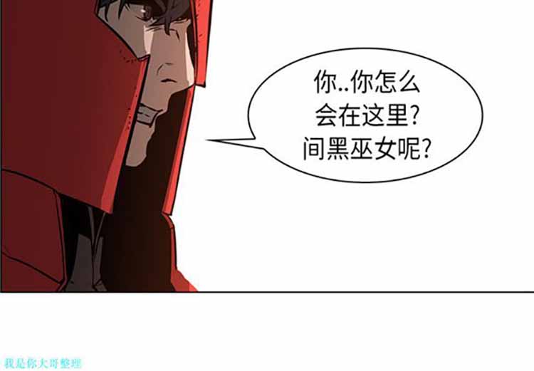 正义的背后 第27话 第2页