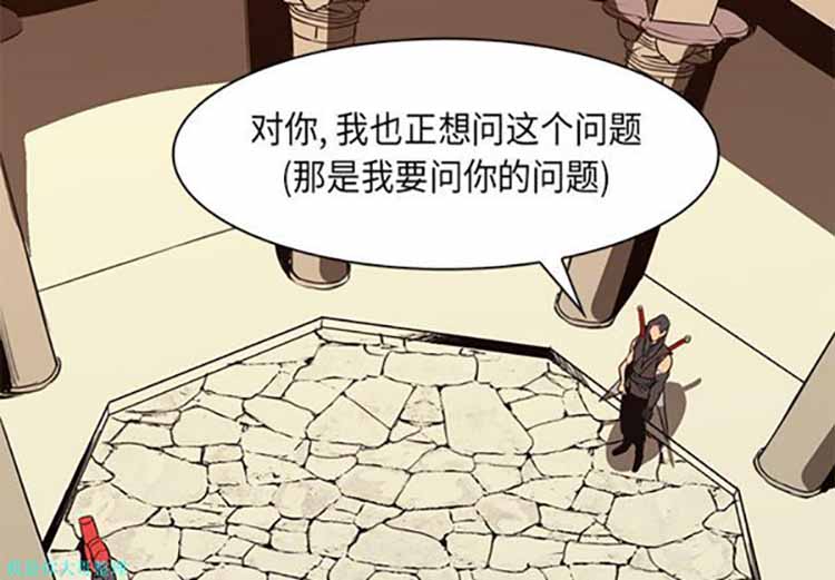 正义的背后 第27话 第4页
