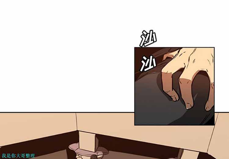 正义的背后 第27话 第3页