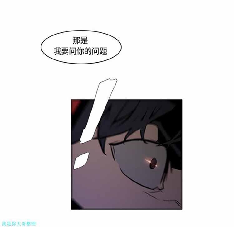 正义的背后 第27话 第8页