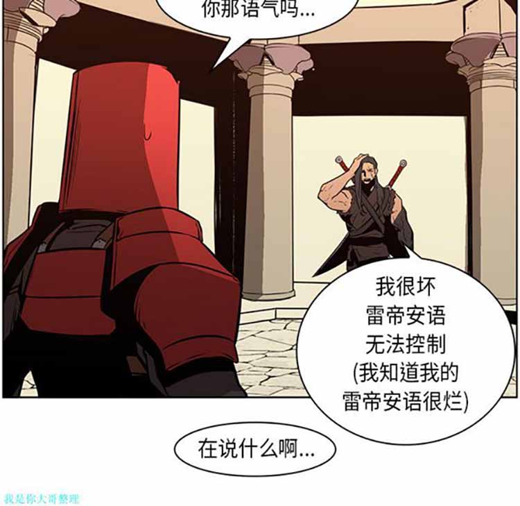 正义的背后 第27话 第7页