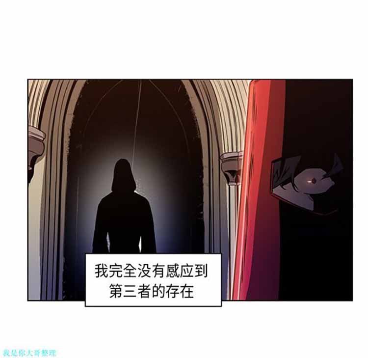 正义的背后 第27话 第9页