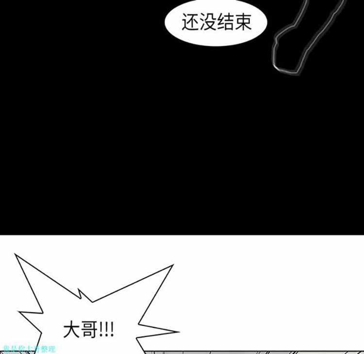 正义的背后 第28话 第5页