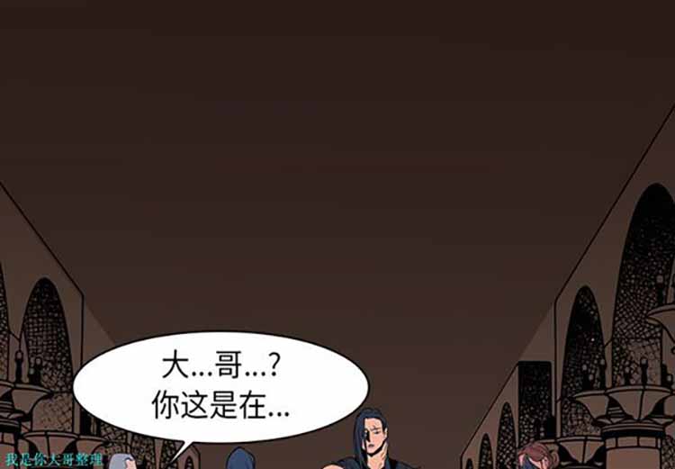 正义的背后 第30话 第2页