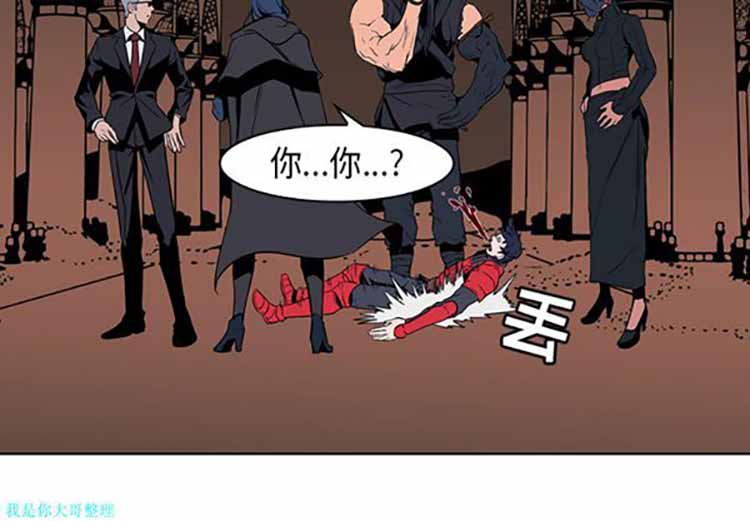 正义的背后 第30话 第3页