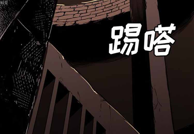 正义的背后 第33话 第4页