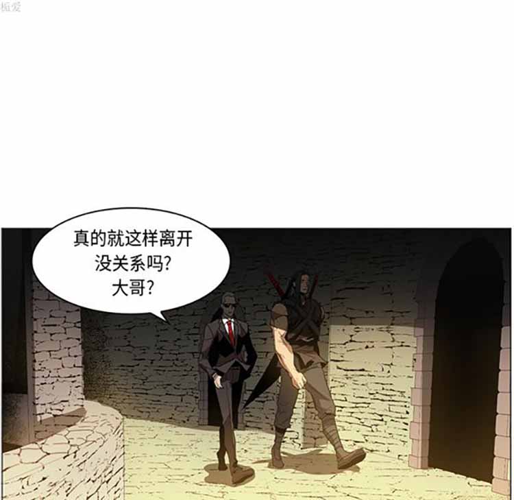 正义的背后 第33话 第7页
