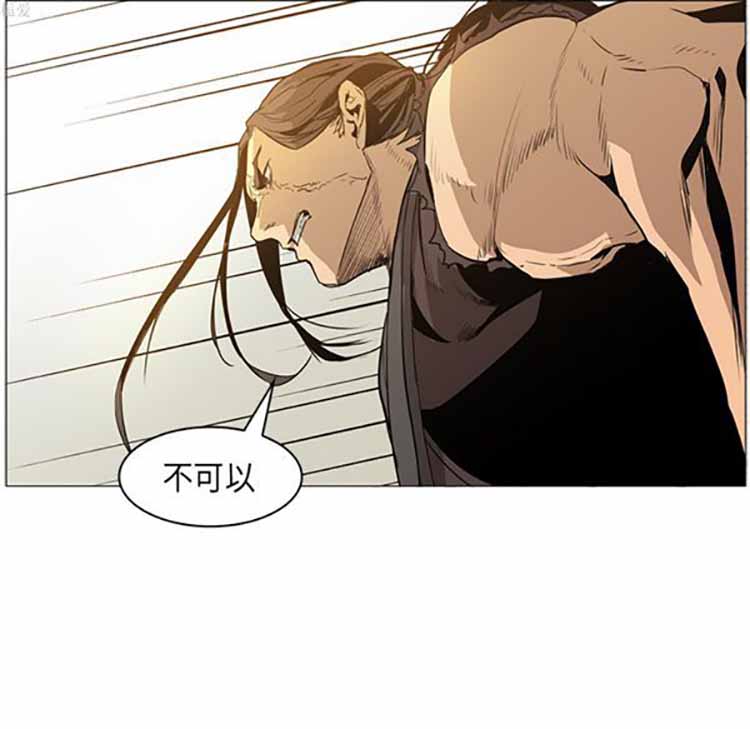 正义的背后 第34话 第7页
