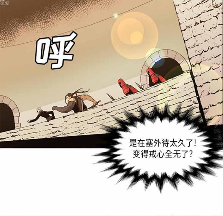 正义的背后 第34话 第6页