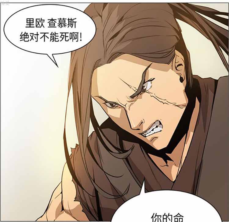 正义的背后 第34话 第8页