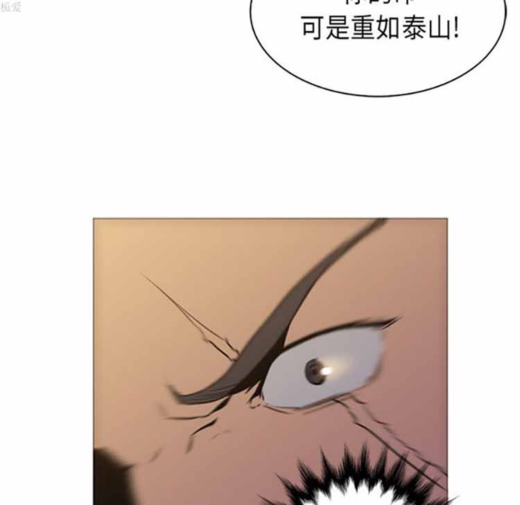正义的背后 第34话 第9页