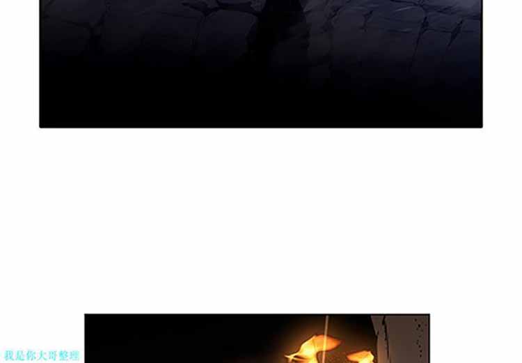 正义的背后 第31话 第3页