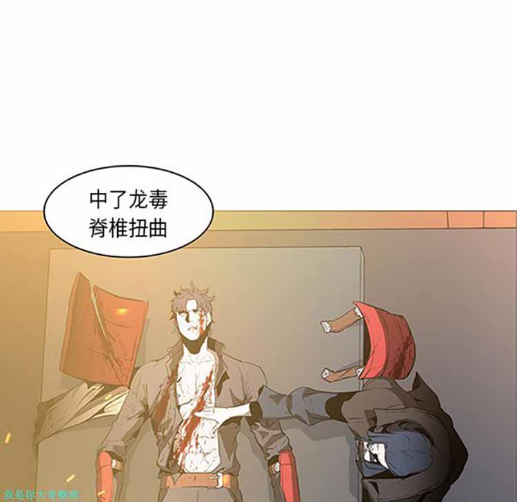 正义的背后 第31话 第7页