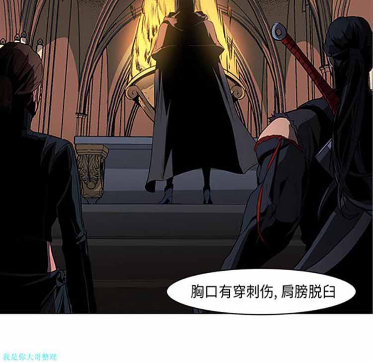 正义的背后 第31话 第6页