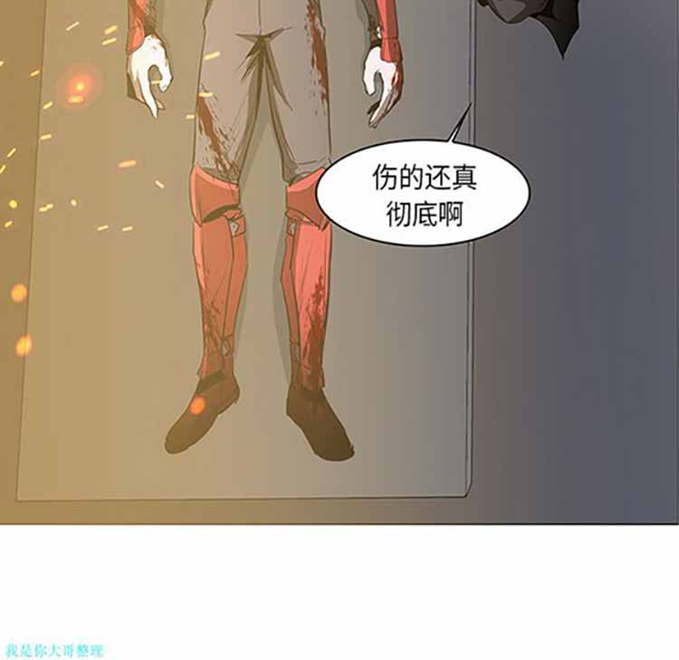 正义的背后 第31话 第8页