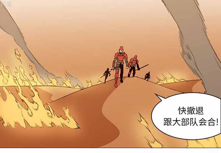 正义的背后 第39话 第2页