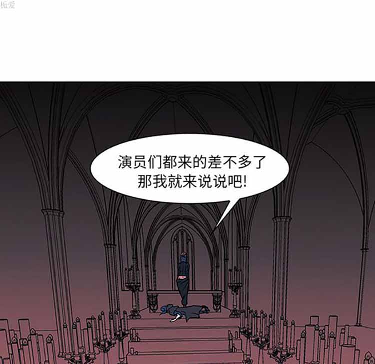 正义的背后 第37话 第6页