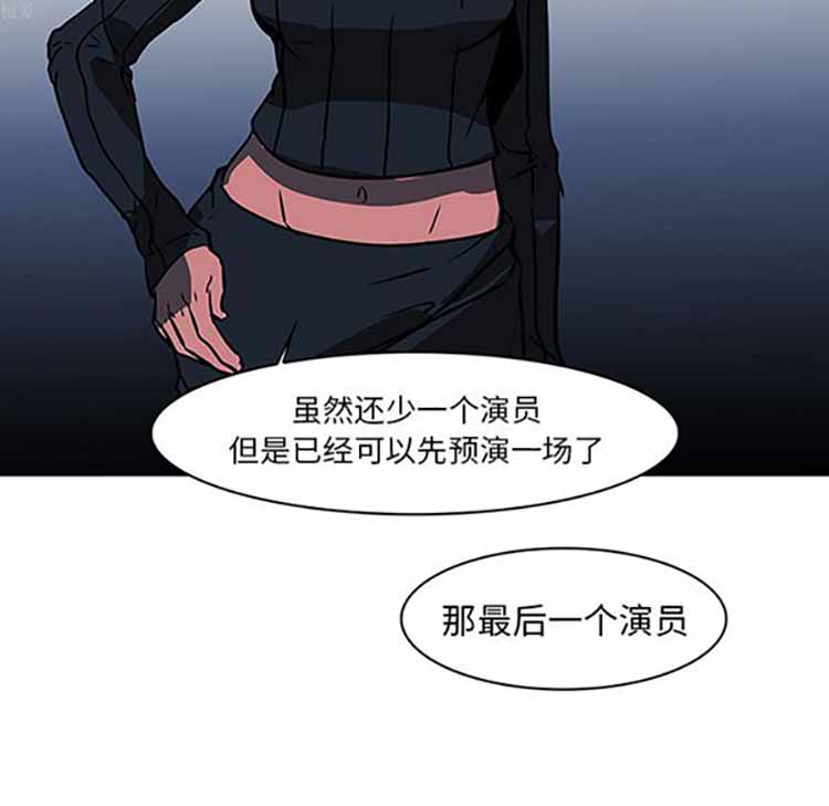 正义的背后 第37话 第9页