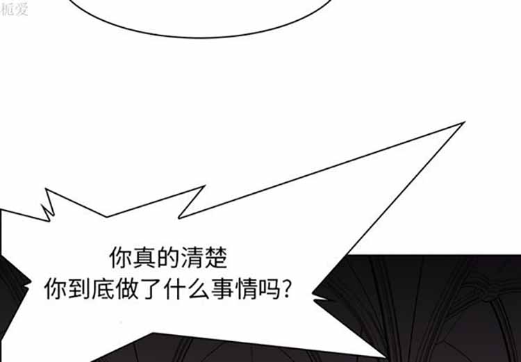 正义的背后 第38话 第4页