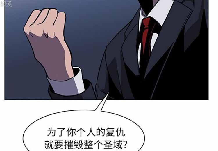 正义的背后 第38话 第3页