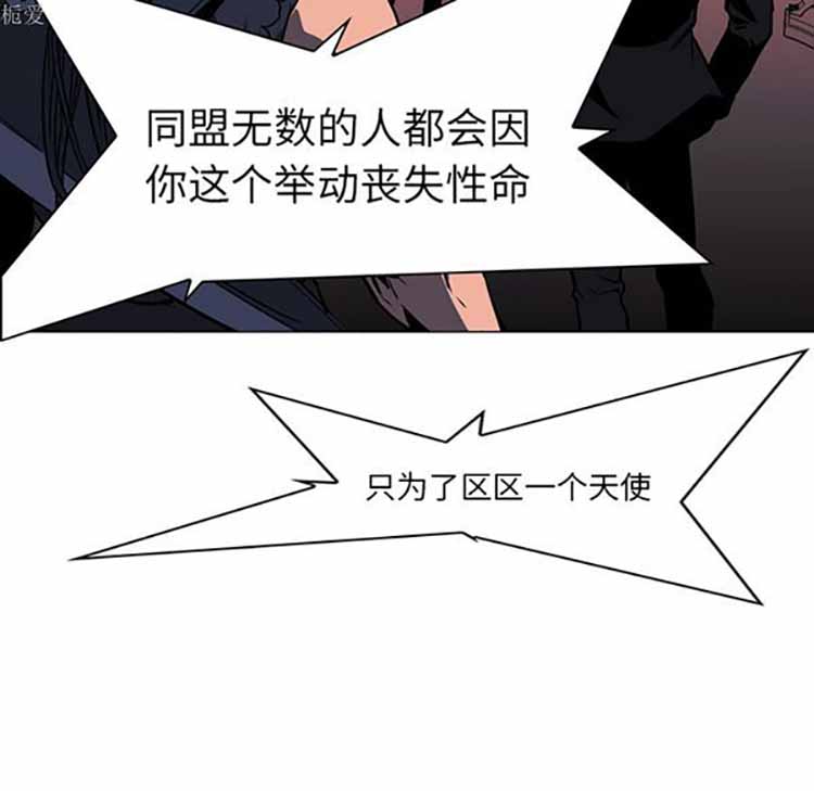 正义的背后 第38话 第6页
