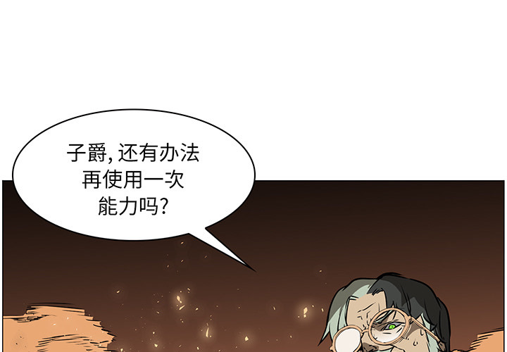 正义的背后 第43话 第1页