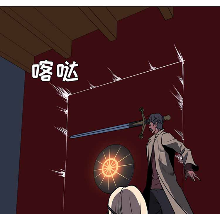 正义的背后 第42话 第8页
