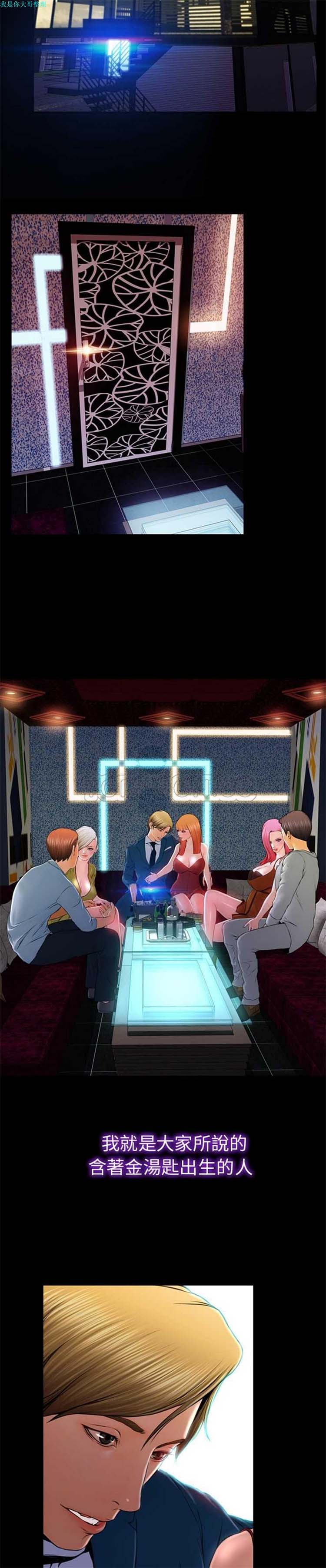 S商店的她 第11话 第2页