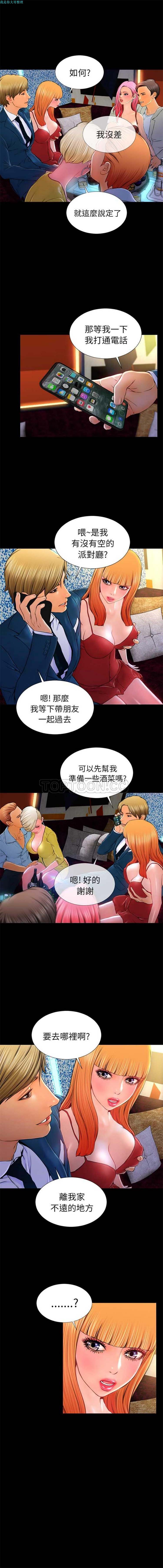 S商店的她 第11话 第4页