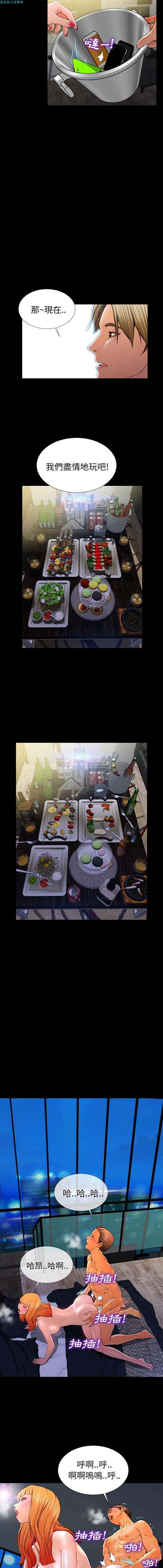 S商店的她 第11话 第6页