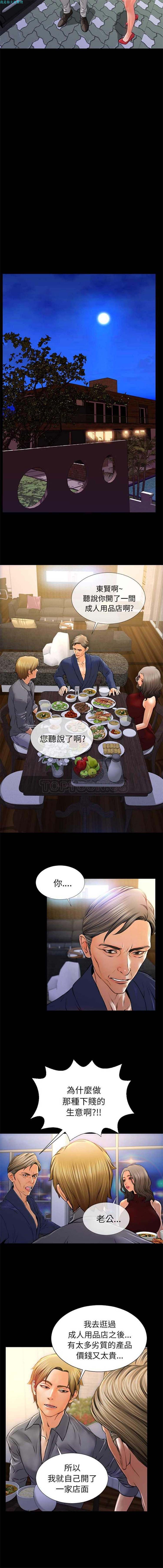 S商店的她 第12话 第6页