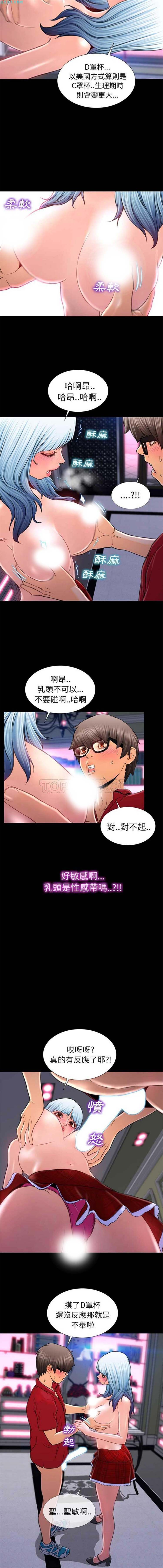 S商店的她 第10话 第4页