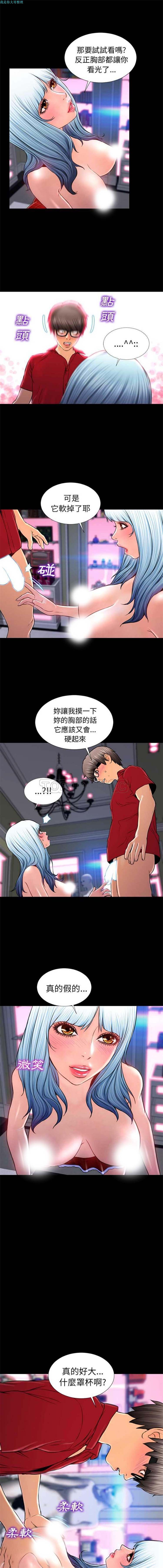 S商店的她 第10话 第3页