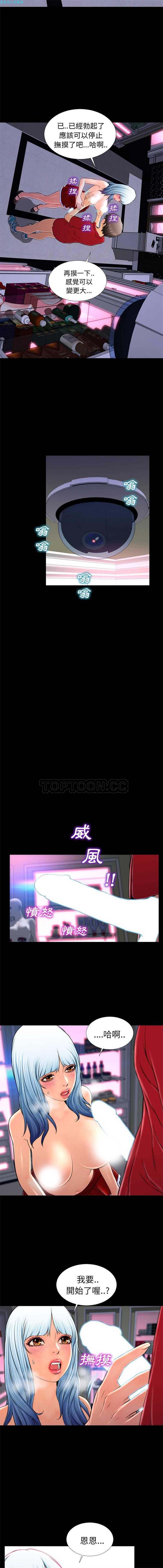 S商店的她 第10话 第5页