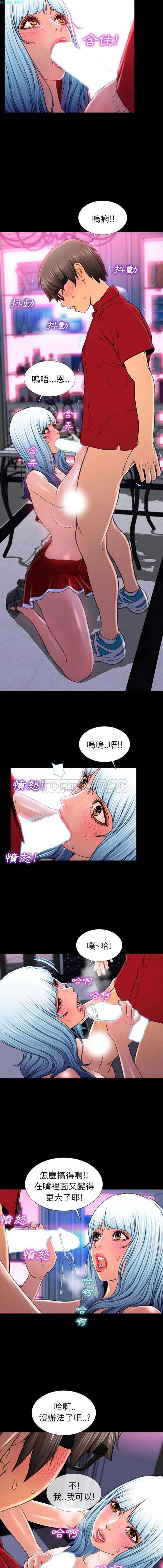 S商店的她 第10话 第6页