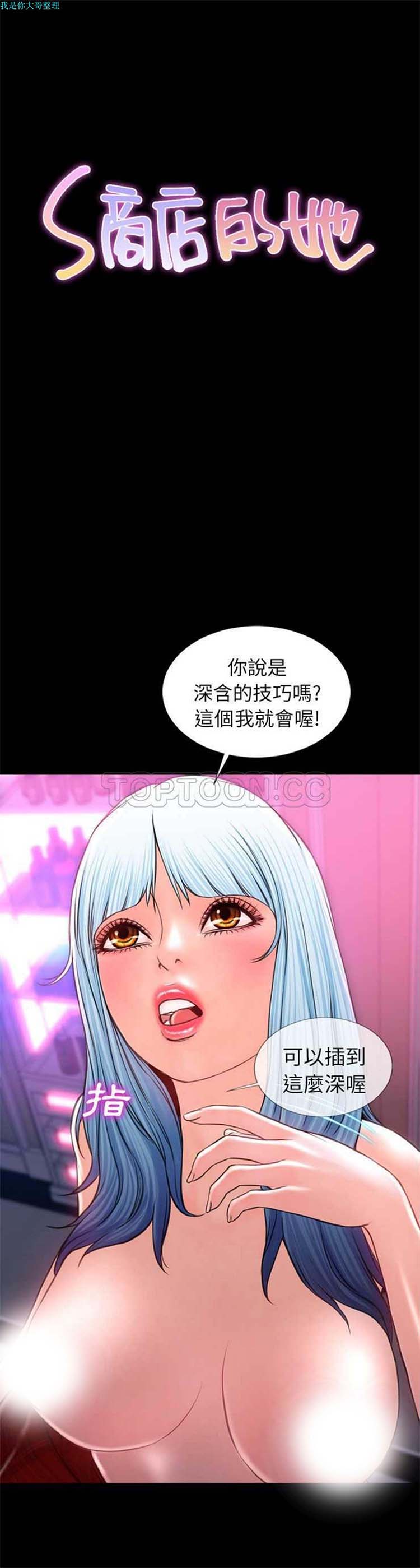 S商店的她 第10话 第1页