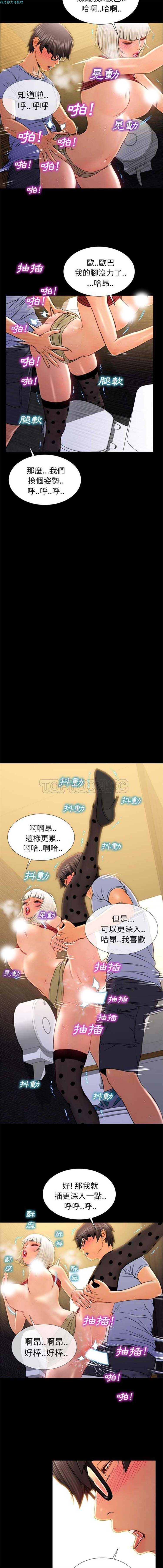 S商店的她 第13话 第6页