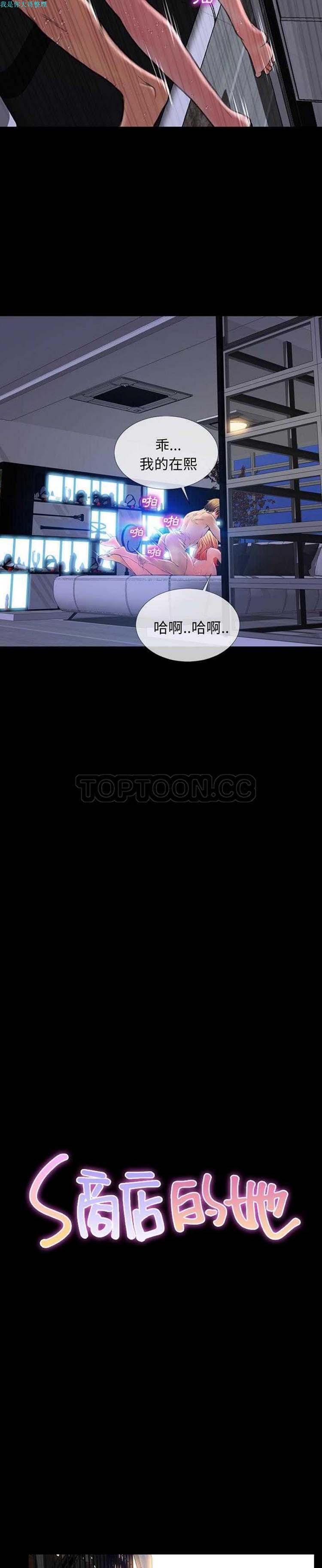 S商店的她 第16话 第6页