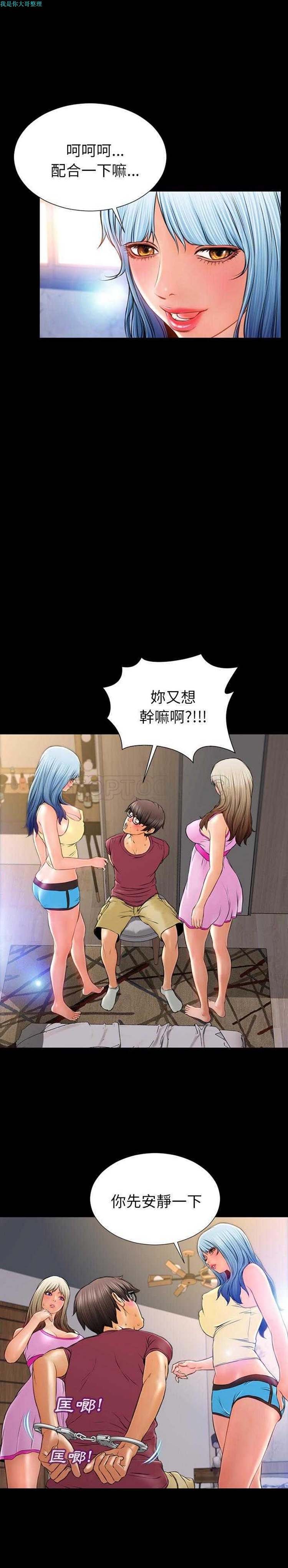 S商店的她 第17话 第2页