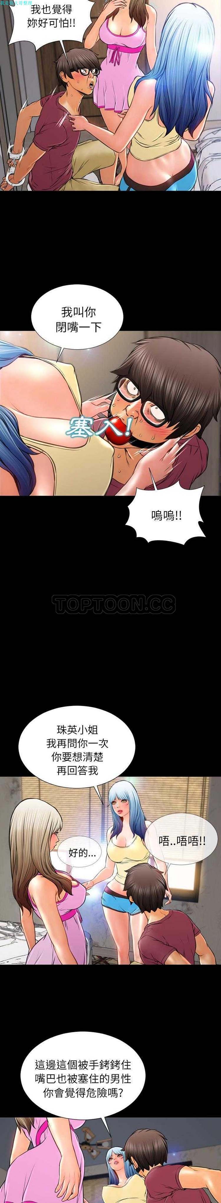 S商店的她 第17话 第4页
